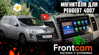 Штатная магнитола Peugeot 4007 на Android