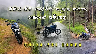 ඔහිය සිට හෝටන් තැන්න හරහා යකාගේ පඩිපෙල | Ohiya Sri Lanka | Ohiya to Devils Staircase | sinhala vlog