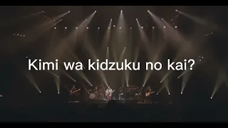 あいみょん – 君はロックを聴かない 【AIMYON TOUR 2019 -SIXTH SENSE STORY- IN YOKOHAMA ARENA】Lyrics