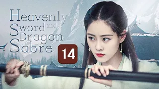 【MULTI-SUB】Heavenly Sword and Dragon Sabre 14｜King of Youthful Vengeance（Zeng ShunXi）