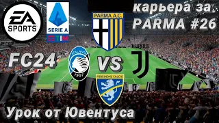 Прохождение карьеры тренера за PARMA | EA FC 24 | #26