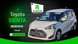 Toyota Sienta ⛔️ Оценка R: залет на 80тыс