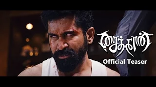 Saithan - Official Teaser | Vijay Antony, Arundhathi Nair | Pradeep Krishnamoorthy