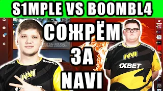 БУМЫЧ ПУТЬ В КИБЕРСПОРТ. Бумыч лучшее со стрима. Boombl4 NaVi