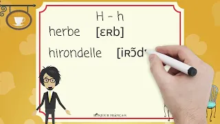 Французская буква H: читать или нет?