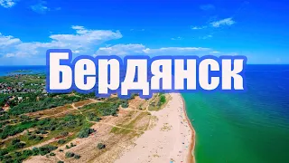 БЕРДЯНСК - САМЫЙ ТУСОВОЧНЫЙ ГОРОД УКРАИНЫ. ПАЛЬМА-ДЕ-МАЙОРКА ПО УКРАИНСКИ.