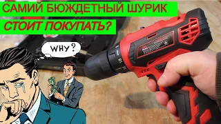 Что Может 🙄 Бюджетный Аккумуляторный Шуруповерт Vitals