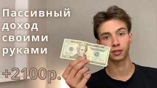 ИНВЕСТИРУЮ на ПАДАЮЩЕМ РЫНКЕ | Создание источников пассивного дохода | Lender Invest