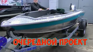 Жесткий тюнинг Wellboat NewStyle-430.