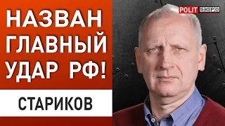 СТАРИКОВ: СРОЧНО! РФ ОБХОДИТ С ФЛАНГОВ! В ЧЕМ ОШИБСЯ БУДАНОВ? НПЗ РОССИИ ПРИГОТОВИТСЯ: У ВСУ есть…