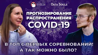 Прогнозирование распространения COVID-19 — Владислав Крамаренко