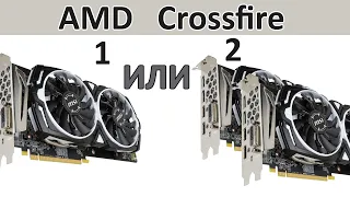 Две RX580 в современных играх. AMD Crossfire в 2021 году