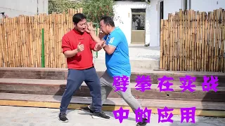 形意拳劈拳：庞恒国师傅教你如何防身（xingyiquan）