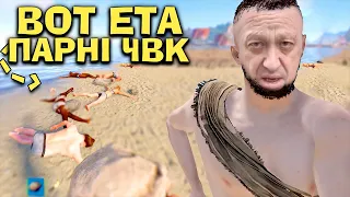 ВИЖИВАННЯ 24 ГОДИНИ! Дуо На Офіційному Сервері в грі Раст/Rust