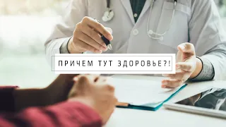 Причём тут Здоровье?! What the Health?! | Веганские постные продукты VolkoMolko . ВолкоМолко