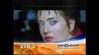Местная реклама (REN-TV Екатеринбург, 06.01.2006 г.)