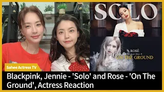 Blackpink | Rose - 'On The Ground' | Jennie - 'Solo' | M/V Reaction by Korean Actress, Kim Sa-hee