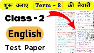 English Test Paper for Class 2 | English Worksheet for Class 2| Grade 2 English | Class 2 Worksheets