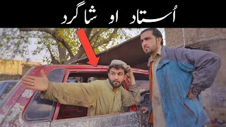 Ustad aw shagard |Zindabad vines| Pashto Funny Video 2021