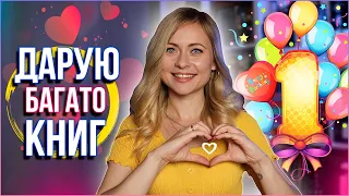 Відповідаю на ваші запитання та святкую день народження каналу 🎂 ✨ РОЗІГРАШ! 🎁