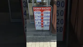 Харьков Обмен валют