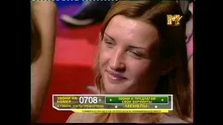 Шоу Бачинского и Стиллавина | Менялы | Ария | mtv | фрагмент передачи | 2006