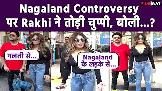 Rakhi Sawant ने Nagaland Controversy पर किया React, कहा मुझसे गलती हो गई....| Filmibeat