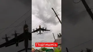 самолёт TU95 летит очень низко