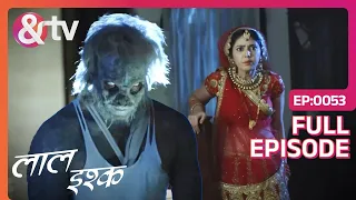 Laal Ishq | Ep. 53 | नई दुल्हन बनी Sona को Bindiya ने किया Brahmpret को Offer| & TV