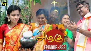 Azhagu - Tamil Serial | அழகு | Episode 353 | Sun TV Serials | 18 January 2019 | Revathy | VisionTime