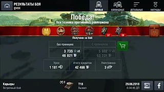 World of Tanks Blitz Т18 берёт Мастера