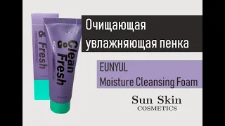 Обзор на пенку для умывания Eunyul Intense Moisture Cleansing Foam