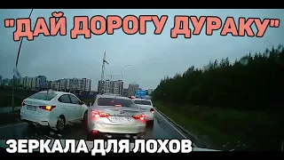 Автоподборка "Дай Дорогу Дураку"🛑Неадекватные Водители#398