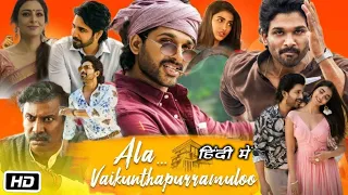 Ala Vaikunthapurramuloo Full HD Movie in Hindi Dubbed | Allu Arjun | Pooja Hegde | Facts & Story