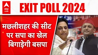 Exit Poll 2024:  बीजेपी के साथ धनंजय सिंह के जाने पर मछलीशहर का भी समीकरण बदल गया ? ABP LIVE