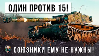 Союзники Ему Не Нужны! Рак уничтожает всю команду в одиночку!