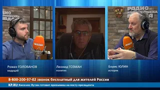 ГОЗМАН vs ЮЛИН  Четверть россиян считает себя «жертвами перестройки»   23 10 2019