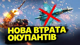 ЗСУ збили ВИНИЩУВАЧ росіян! Другий Су-34 за день! Показали КАДРИ