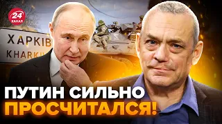 ⚡️ЯКОВЕНКО: Путин мечтает ВЗЯТЬ Харьков, но ЕСТЬ НЮАНС. Сегодня идет ДВА ПРОЦЕССА @IgorYakovenko