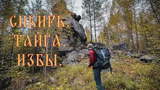 Поход к неизвестному скальнку зимой и летом | Ночуем в элитной избе