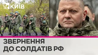 "За що ви воюєте?": Генштаб ЗСУ оприлюднив термінове звернення до солдатів РФ