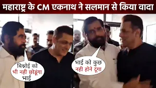 Maharashtra CM Eknath Shinde met Salman Khan after firing at Salman Galaxy Apartment