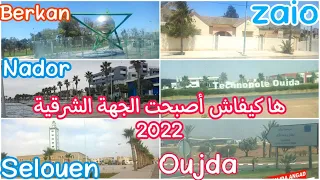 شوف كيفاش رجعات الجهة الشرقية#Nador #Berkan##Oujda