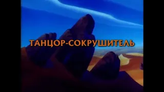 Яго и клуб гнездышко