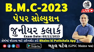 BMC Junior Clerk Paper Solution 2023 | BMC Paper Solution 2023 | Bhains ki Pathshala Maths Reasoning