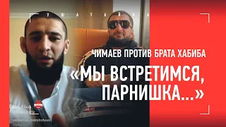 Чимаев ПРОТИВ брата Хабиба: "Мы встретимся, парнишка. Ты аккуратно постучал" / ЗАМЕС В СОЦСЕТЯХ