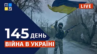 🇺🇦  Війна в Україні: Оперативна інформація | НАЖИВО | Перший Західний | 18.07.2022