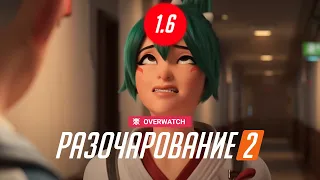 ЧТО НЕ ТАК С OVERWATCH 2?