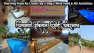 Best Budjet Resort For Family, Friends & Couples Rs.1400/- PP | Chintamani Habitat Ambernat Resort