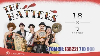 The Hatters (Шляпники), Томск, 2017